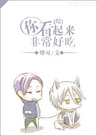 (BL-綜漫同人)你看起來非常好吃
